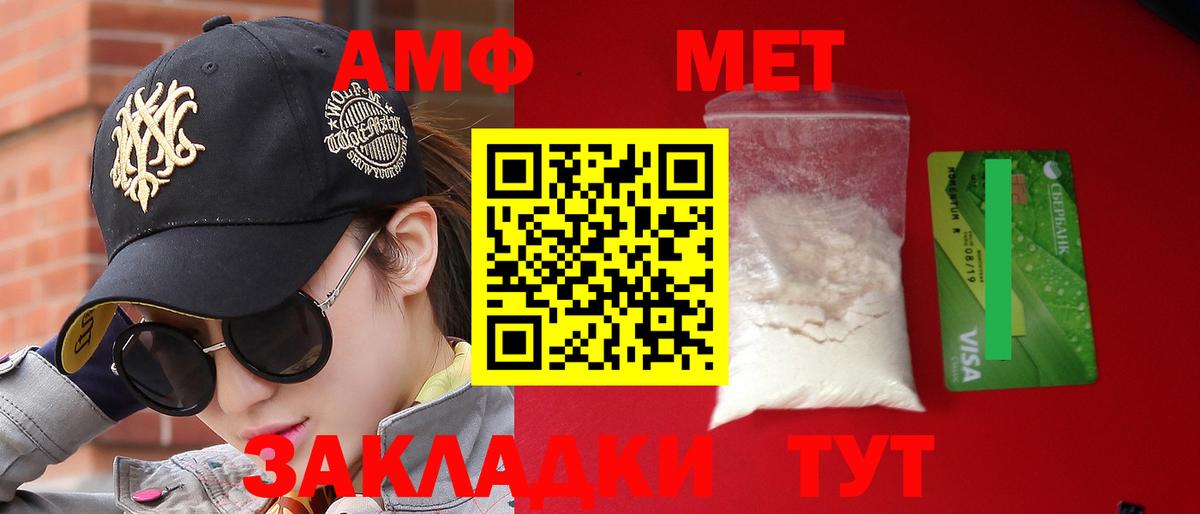 АМФ VHQ  АМФ  Михайловск  Вход с VPN 