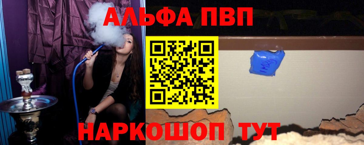 Alpha-PVP мука Михайловск