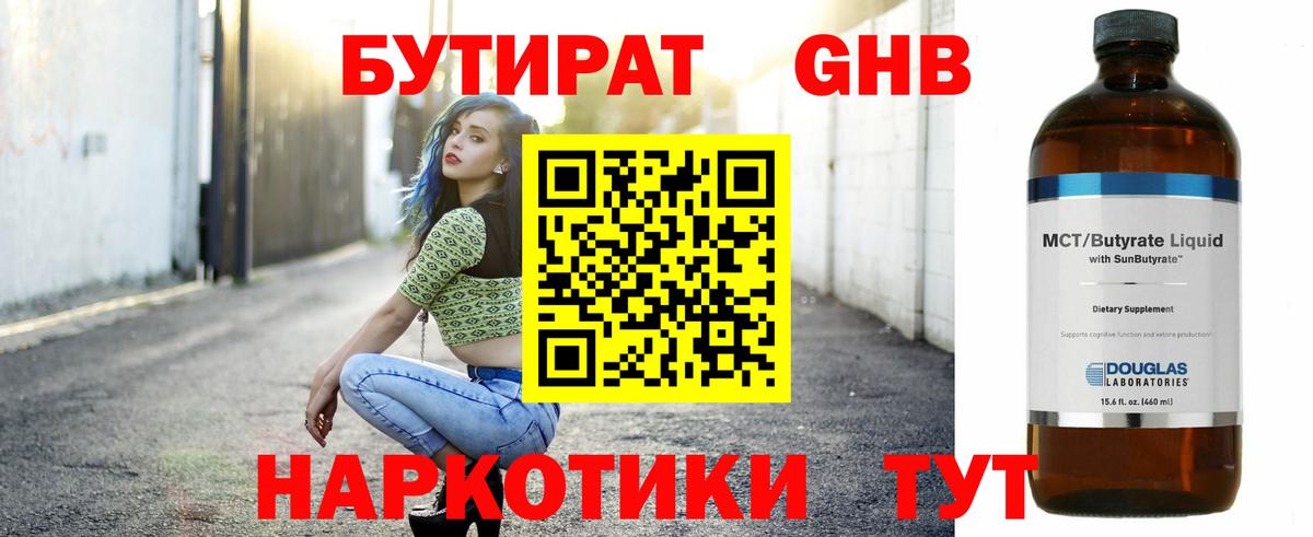 Михайловск  Бутират Butirat  Вход с VPN 