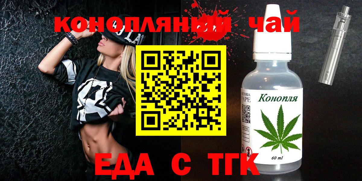 Печенье с ТГК конопля Михайловск