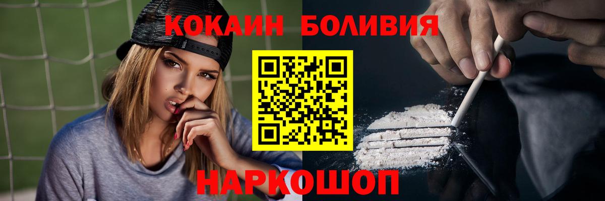 Cocaine  COCAIN 98%  Вход с VPN  Михайловск  COCAIN Перу 
