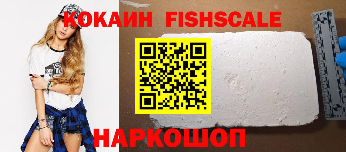 Кокаин 97% Михайловск