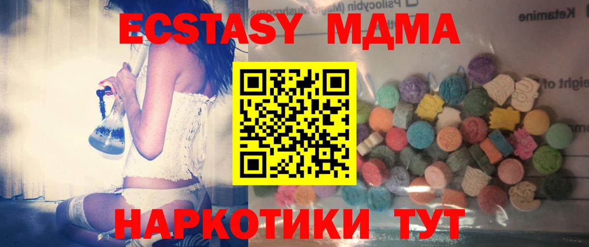ЭКСТАЗИ таблы  ЭКСТАЗИ  наркошоп  Вход с VPN  Ecstasy 280мг  Михайловск 