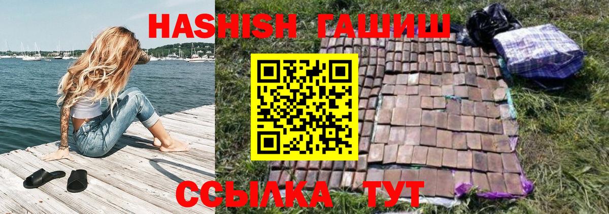 ГАШ гашик  Гашиш hashish  Михайловск  Вход с VPN 