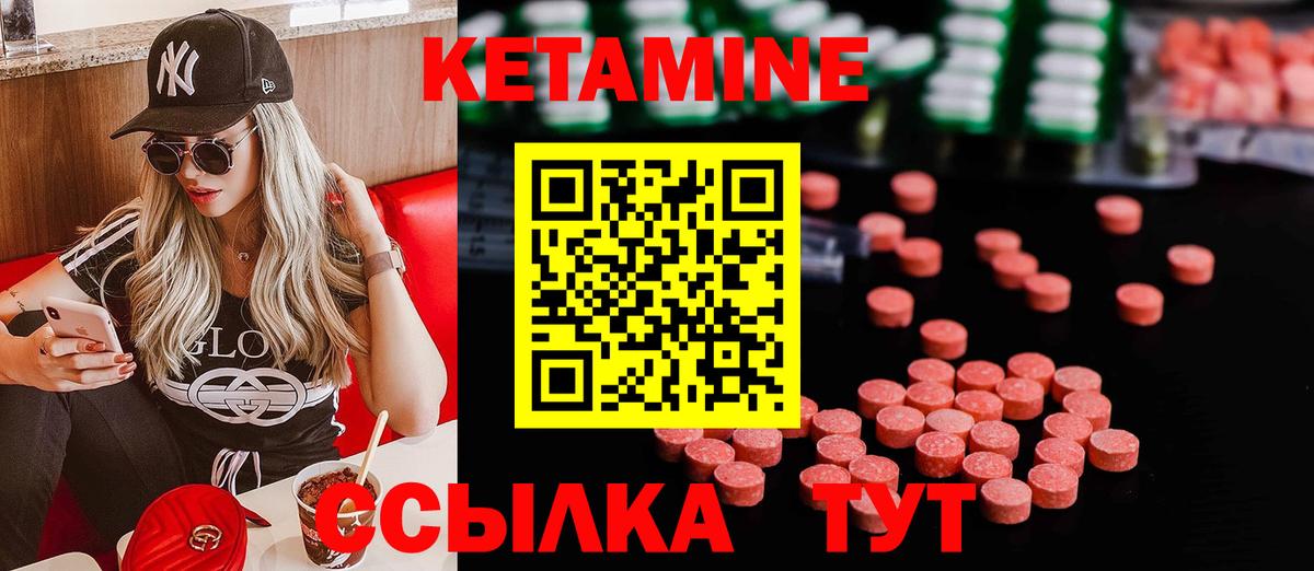 Михайловск  Кетамин ketamine  Вход с VPN 