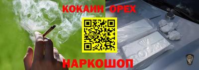 кокаин Ставрополь
