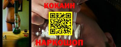 кокаин Ставрополь