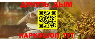 бутират Старая Купавна