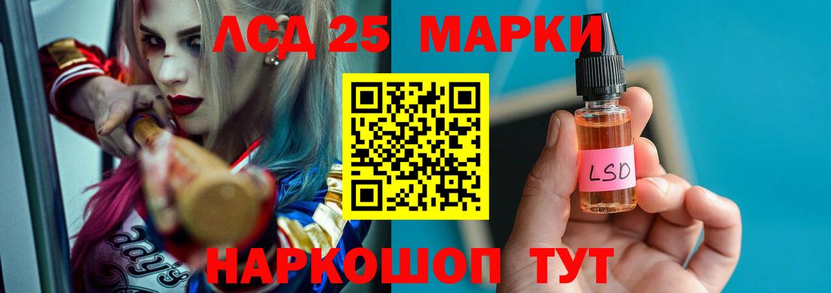 LSD-25 экстази кислота Михайловск