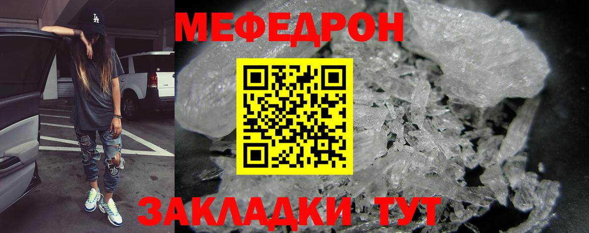 МЕФ  Михайловск