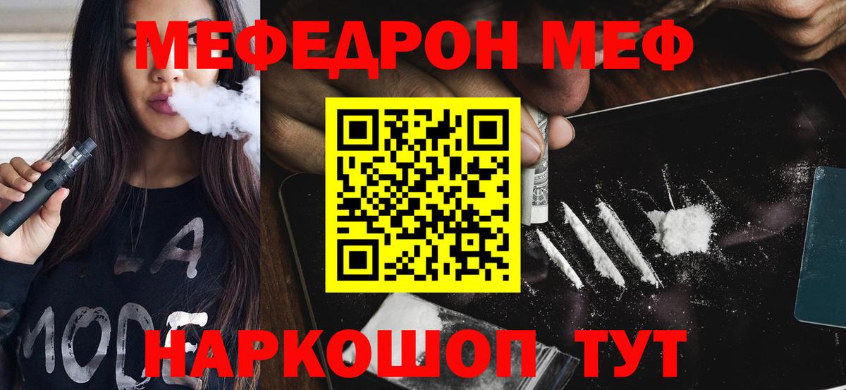 Меф  Меф mephedrone  Вход с VPN  Михайловск  хочу   МЕФ VHQ 