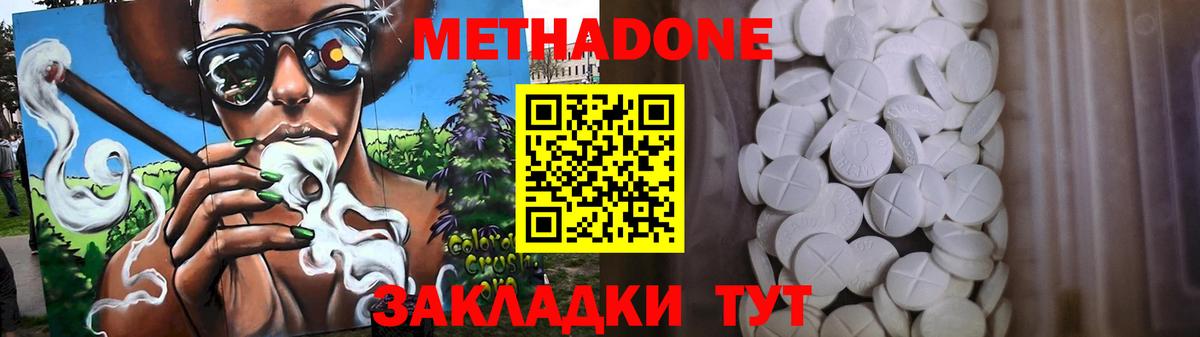 Метадон мёд  Вход с VPN  Михайловск 