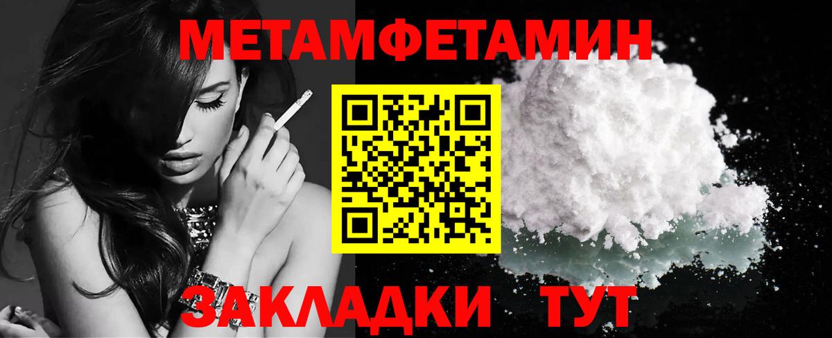 Первитин Methamphetamine  Вход с VPN  Михайловск 