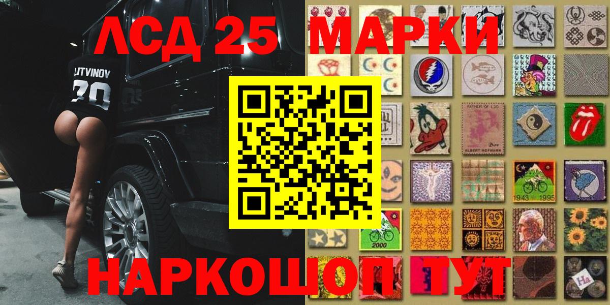 Марки NBOMe 1500мкг Михайловск