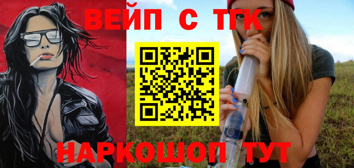 купить наркотики цена  Дистиллят ТГК вейп  Дистиллят ТГК жижа  Вход с VPN  Михайловск 